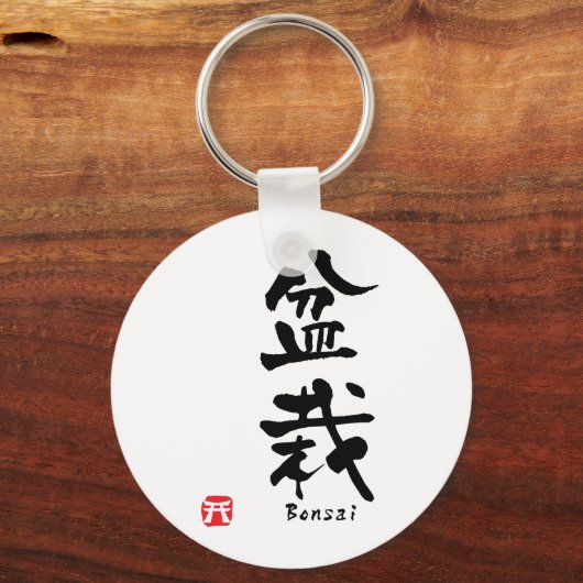 Porte-clés Bonsai Japonaise Calligraphie (Recto)