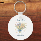 Porte-clés Bouquet "RUN RUN" - Sentiments joyeux (Recto)