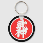 Porte-clés Bujinkan 9e Kyu (Recto)
