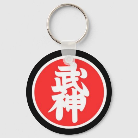 Porte-clés Bujinkan 9e Kyu (Recto)