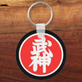 Porte-clés Bujinkan 9e Kyu (Recto)