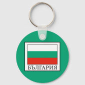 Porte-clés Bulgarie (Verso)