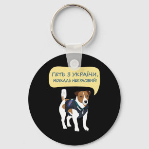 Porte-clés Cadeau de chien patron ukrainien pour Ukrainiens U