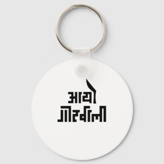 Porte-clés Cadeau de texte népalais Aayo Gorkhali pour les Né