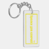 Porte-clés cadeaux d'auto-assistance (Devant gauche)