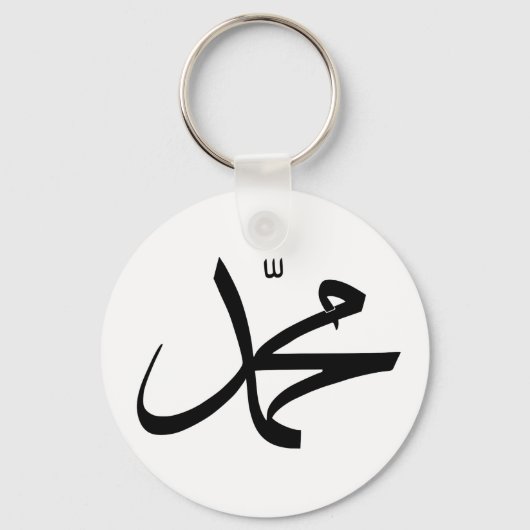 Porte-clés Calligraphic Representation of Muhammad's Name (Recto)