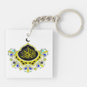 Porte-clés Calligraphie arabe (Dos)