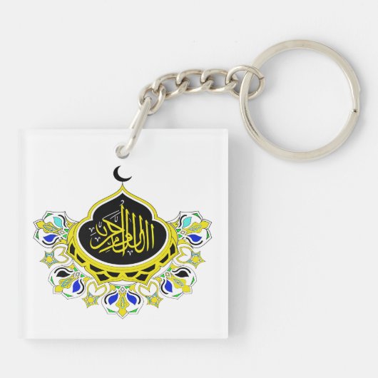 Porte-clés Calligraphie arabe (Dos)