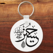 Porte-clés calligraphie arabe (Recto)