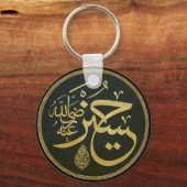 Porte-clés calligraphie arabe (Recto)