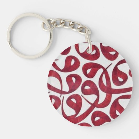 Porte-clés calligraphie arabe acrylic keychain (Devant)