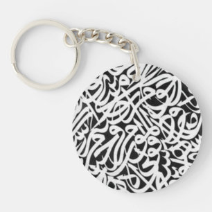 Porte-clés calligraphie arabe acrylic keychain