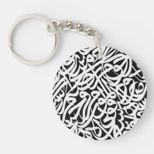 Porte-clés calligraphie arabe acrylic keychain (Devant)
