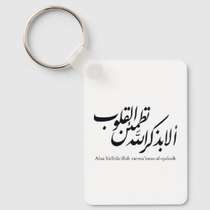 Porte-clés Calligraphie arabe Art islamique – Versets du Cora