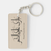 Porte-clés Calligraphie arabe Art | Salutation de Ramadan (Dos)