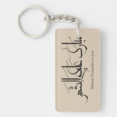 Porte-clés Calligraphie arabe Art | Salutation de Ramadan (Devant)