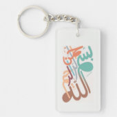 Porte-clés Calligraphie arabe Bismillah (Devant)