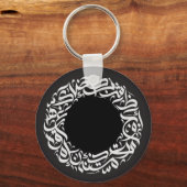 Porte-clés calligraphie arabe circulaire (Recto)