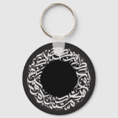 Porte-clés calligraphie arabe circulaire (Verso)