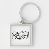 Porte-clés calligraphie arabe écriture islamique (Devant)