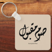 Porte-clés Calligraphie arabe élégante acceptée rapidement Ar (Recto)