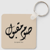 Porte-clés Calligraphie arabe élégante acceptée rapidement Ar (Dos)