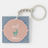 Porte-clés calligraphie arabe Sabr Patience (Dos)