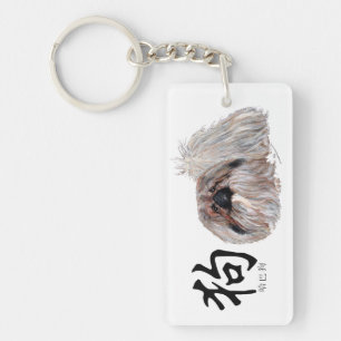 Porte-clés Calligraphie CHIEN - Chien Pékin