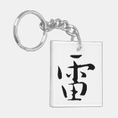 Porte-clés Calligraphie chinoise classique - Tonnerre-#001- (Devant gauche)