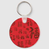 Porte-clés Calligraphie de caractères chinois de fête 福 Bénéd (Recto)
