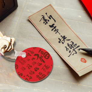 Porte-clés Calligraphie de caractères chinois de fête 福 Bénéd