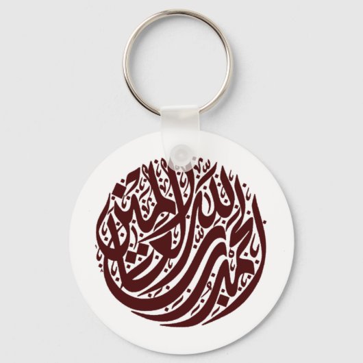 Porte-clés Calligraphie islamique, cadeau pour les musulmans (Recto)