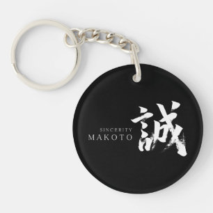 Porte-clés Calligraphie japonaise Kanji Makoto/Sincérité