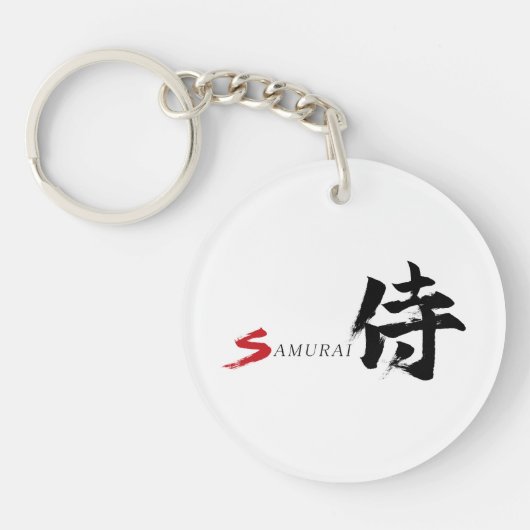 Porte-clés Calligraphie japonaise Kanji Samurai (Devant)