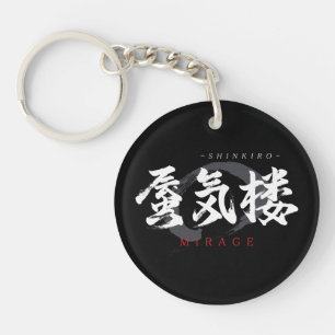 Porte-clés Calligraphie japonaise Kanji Shinkiro/Mirage