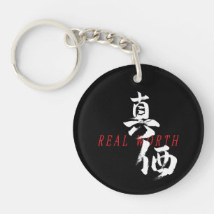 Porte-clés Calligraphie japonaise Shinka/Valeur réelle