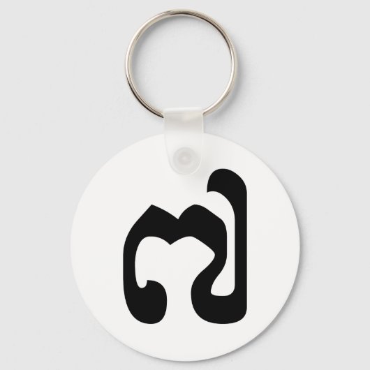 Porte-clés Cambodgienne numéro 7 / sept / ៧ (Pram Pi) Khmer (Recto)