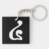 Porte-clés Cambodian Number 4 / Four / ៤ (Buen) Khmer Script (Dos)