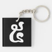 Porte-clés Cambodian Number 5 / Five / ៥ (Pram) Khmer Script (Dos)