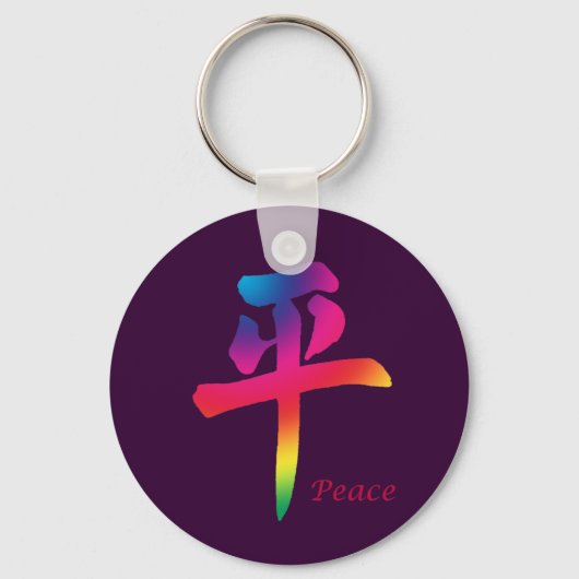 Porte-clés Caractère chinois de paix (Recto)