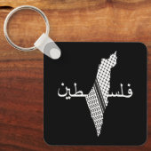 Porte-clés Carte du Motif de la Palestine Keffiyeh (Recto)