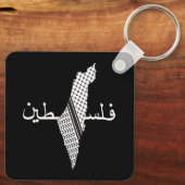 Porte-clés Carte du Motif de la Palestine Keffiyeh (Verso)