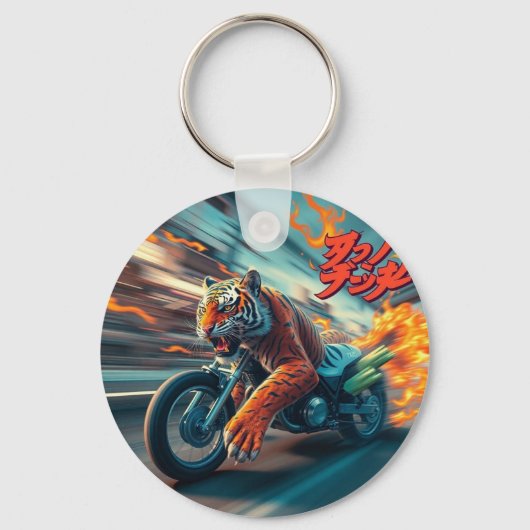 Porte-clés Cavalier du Tigre de Minuit (Recto)