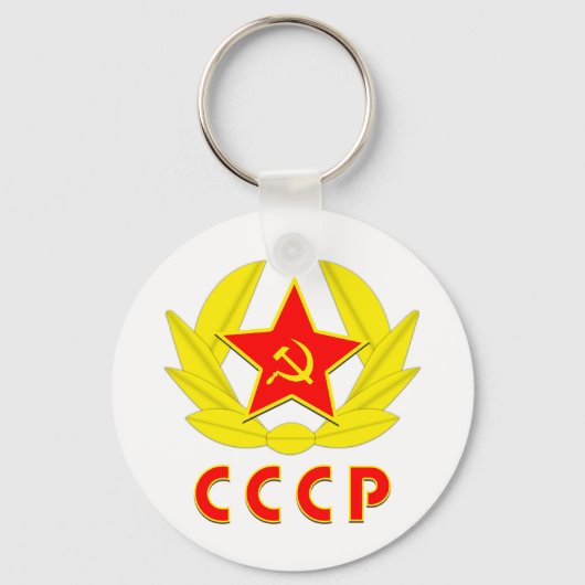 Porte-clés ccp ussr marteau et emblème de faucille (Recto)