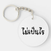 Porte-clés C'est OK ♦ Mai Pen Rai in Thai Language Script ♦ (Devant)