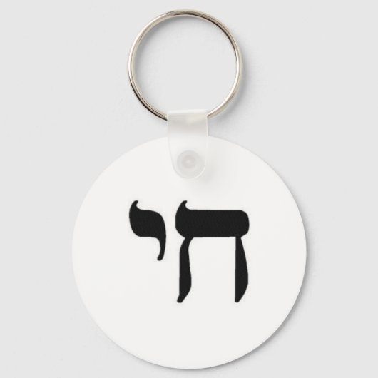 Porte-clés Chai (Recto)