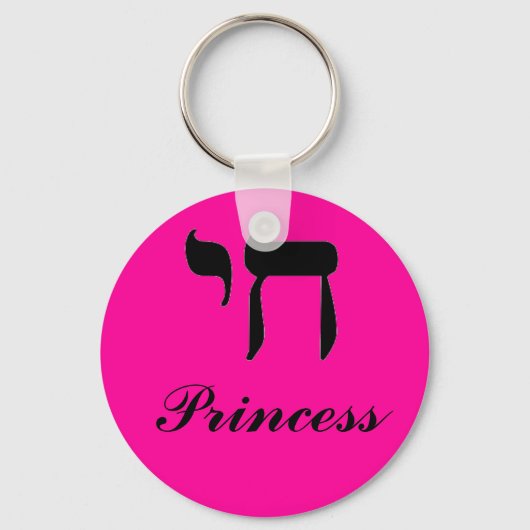 Porte-clés chai, princesse (Recto)