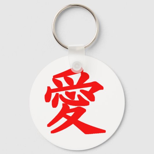 Porte-clés Charector japonais "Ai" (amour) (Recto)