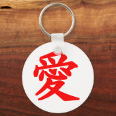 Porte-clés Charector japonais "Ai" (amour) (Recto)