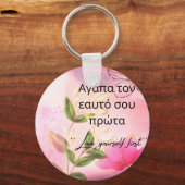 Porte-clés charmante inspiration "aimez-vous d'abord" (Recto)